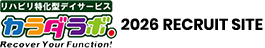 ラボジャパン 2026 RECRUIT SITE